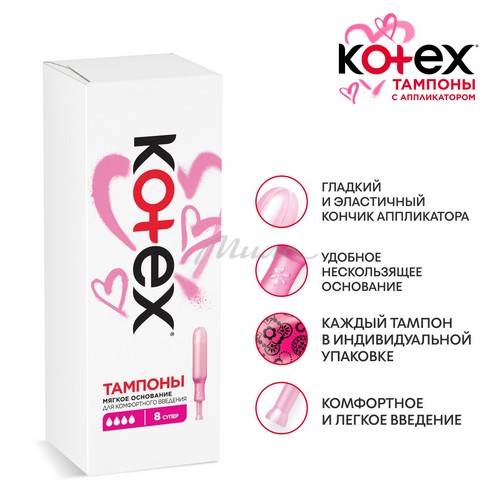 Тампоны женские гигиенические KOTEX Lux Applicator Super, 8 шт #6