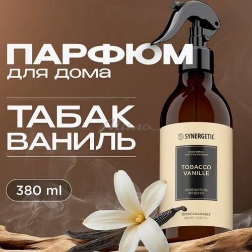 Освежитель воздуха SYNERGETIC Tobacco-Vanille парфюмированный, 380 мл #2