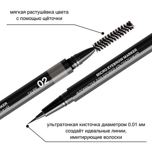 Фломастер для бровей RELOUIS ультратонкий, тон 03 #3