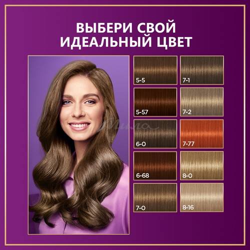 Краска для волос ПАЛЕТТ Интенсивный цвет, тон 7-2 холодный русый, 110 мл #8