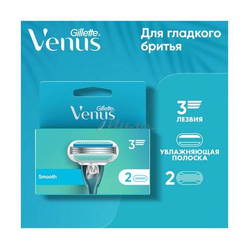 Кассеты для станка GILLETTE Venus, 2 шт #2