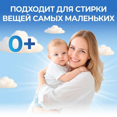 Гель для стирки ЛОСК Детский, 1.1 л #3