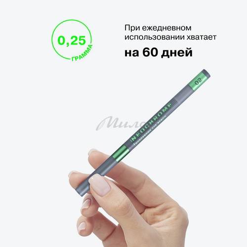 Карандаш для глаз дуохромный INFLUENCE BEAUTY Neochrome, тон 02, 0.25 г #9