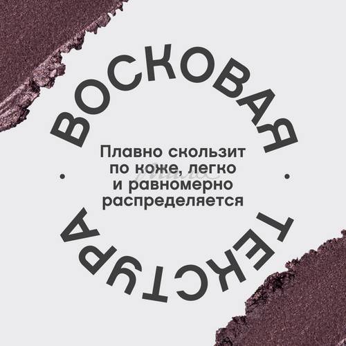 Карандаш для глаз VIVIENNE SABO Merci, тон 04 #5