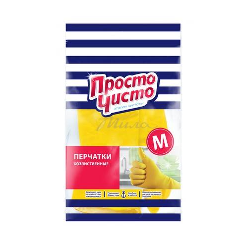 Перчатки хозяйственные ПРОСТО ЧИСТО размер M