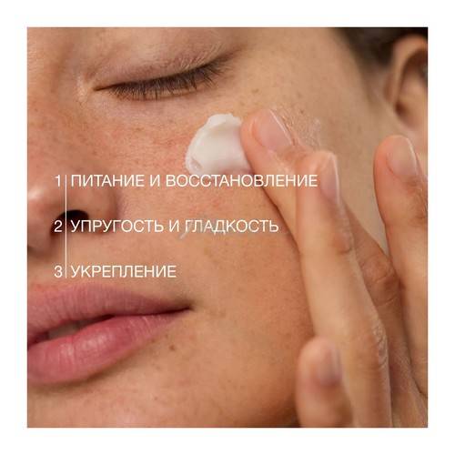 Крем VIVIENNE SABO Basic Luxury интенивное увлажнение с морским коллагеном ночной, 50 мл #3