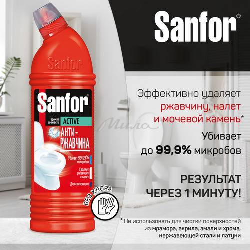 Гель чистящий SANFOR Activ Антиржавчина для ванной и туалета, 750 г #3