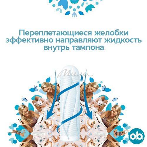 Тампоны женские гигиенические O.B. ProComfort Normal, 16 шт #7