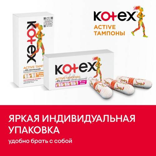 Тампоны женские гигиенические KOTEX Active Super, 16 шт #6