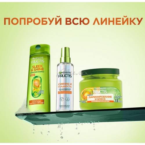 Маска для волос Fructis Ламинирование и Блеск разглаживающая, 320 мл #8