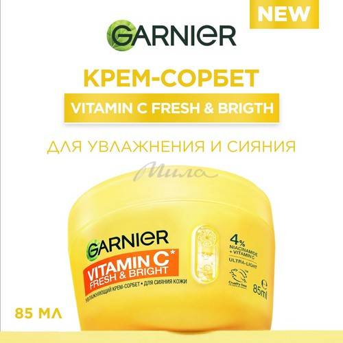 Крем-сорбет для лица GARNIER Vitamin C Fresh&Bright для сияния кожи, 85 мл #2