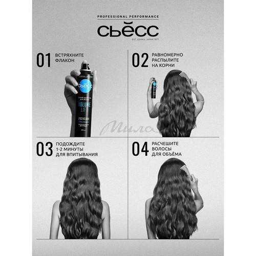 Шампунь для волос СЬЁСС Volume Lift сухой для тонких, ослабленных волос, 200 мл #4