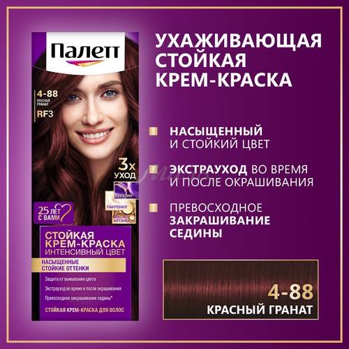 Краска для волос ПАЛЕТТ Интенсивный цвет, тон RF3 Красный гранат, 110 мл #3