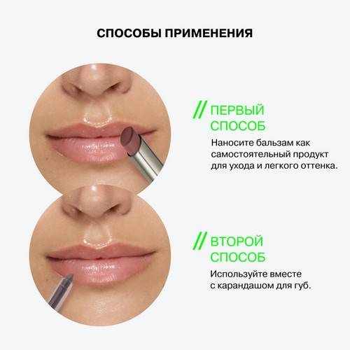 Бальзам для губ INFLUENCE BEAUTY Soft Phase, тон 03, 1.7 г #8