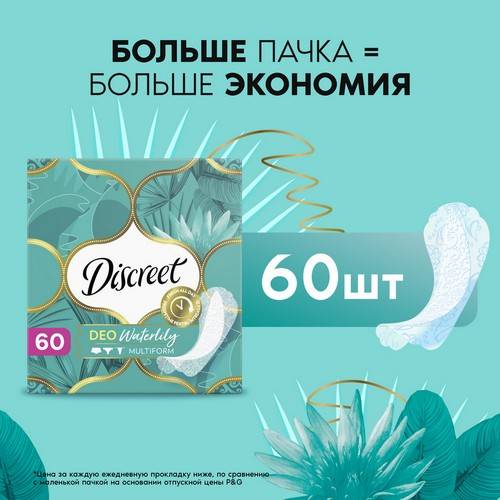 Прокладки ежедневные DISCREET Deo Water Lily Multiform Trio, 60 шт #5