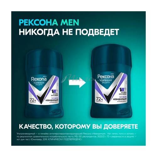 Антиперспирант-карандаш РЕКСОНА Men Ультраневидимый, 40 мл #4