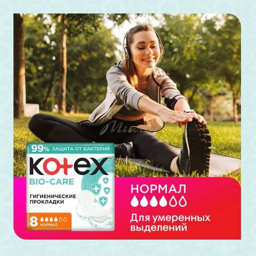 Прокладки гигиенические KOTEX Bio-Care Normal с антибактериальным слоем, 8 шт #9