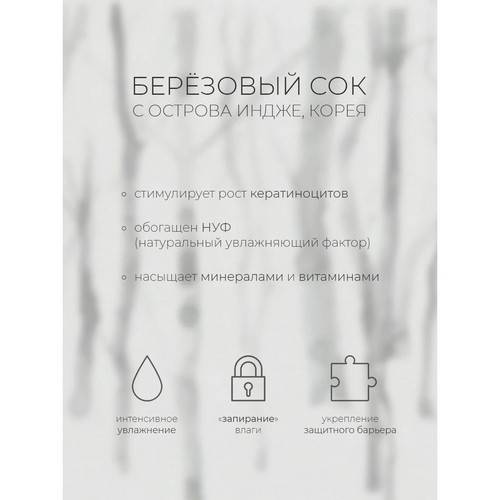 Крем для лица ROUND LAB Birch Juice увлажняющий, 80 мл #4