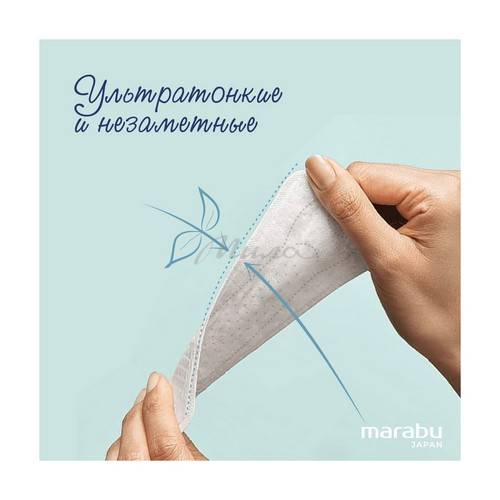 Прокладки ежедневные MARABU, 20 шт #2