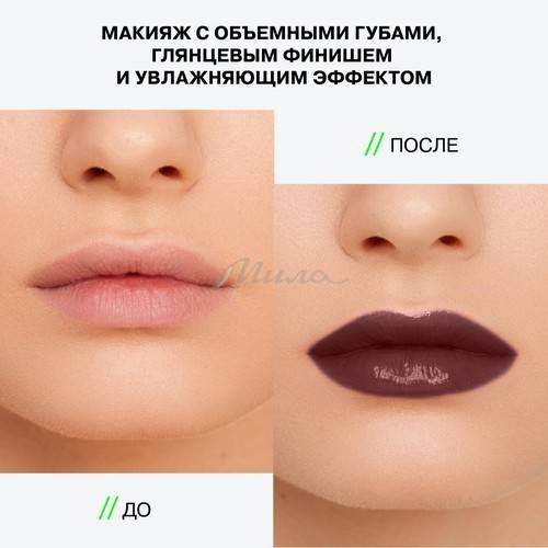 Бальзам-стик для губ INFLUENCE BEAUTY Injection, тон 10 #11