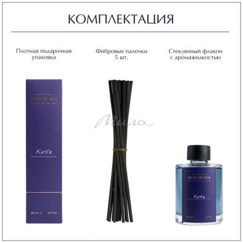 Аромадиффузор RICH AROMA Kirke, 100 мл #3