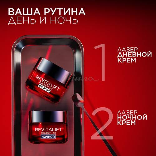 Крем-маска для лица L'OREAL PARIS Revitalift Laser X3 ночной, 50 мл #4