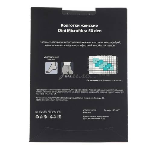 Колготки женские DINI Microfibra 50 ден, размер 3, цвет nero #2