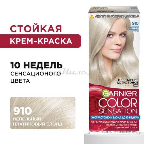 Крем-краска для волос GARNIER Color Sensation, тон 910 Пепельно-платиновый блонд, 110 мл #2