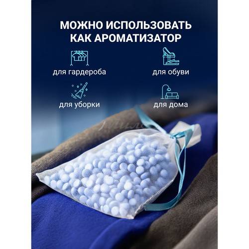 Кондиционер-парфюм в гранулах AROMA DROP Альпийская свежесть, 200 г #7