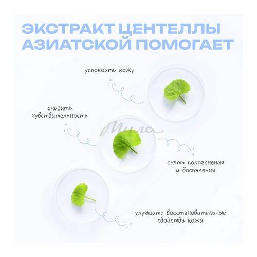 Крем для лица THE U Keep Calm с центеллой, 50 мл #2