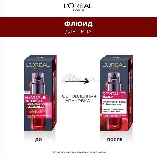 Сыворотка для лица L'OREAL Revitalift Laser Х3, 30 мл #4