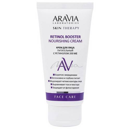 Крем для лица ARAVIA Laboratories Питательный с ретинолом 200 ME, 50 мл #2