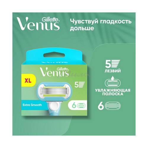 Кассета для бритвы GILLETTE Venus embrace, 6 шт. #2