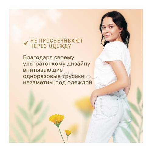 Трусы для взрослых MARABU впитывающие одноразовые, размер XL, 3 шт #4
