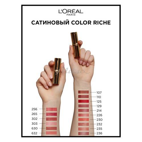 Помада для губ L'OREAL Paris Color Riche увлажняющая, тон 303, 7 мл #6