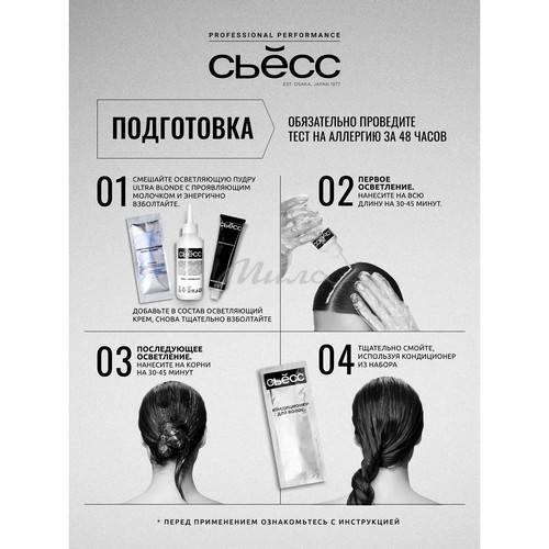Осветлитель для волос СЬЁСС Professional Performance, тон 13-0 Ультра осветлитель, 115 мл #4