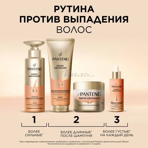 Сыворотка для волос PANTENE ProV Grow Abundant, 60 мл #5