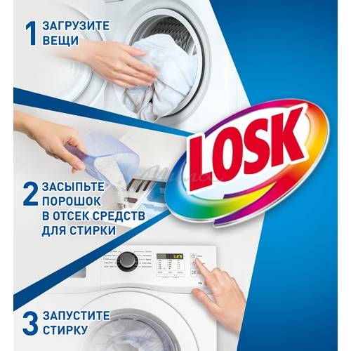 Средство моющее синтетическое ЛОСК Горное Озеро 2.7кг 18стирок #3