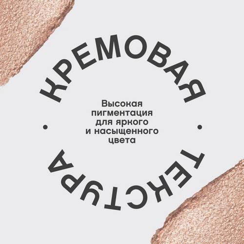 Тени для век VIVIENNE SABO Hypnostique кремовые в стике, тон 03 #5