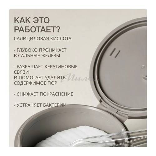 Пилинг-диски VIVIENNE SABO Pure dermatol' c салициловой кислотой для проблемной кожи, 30 шт #2