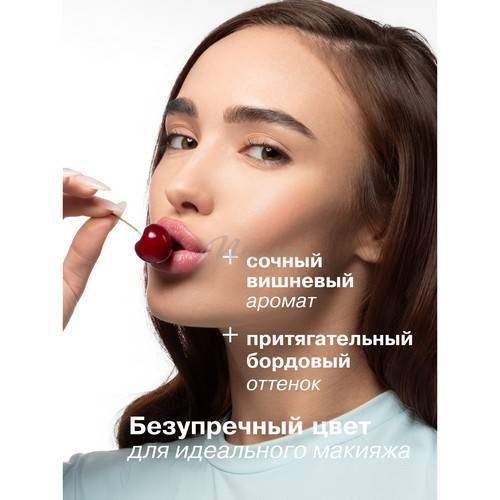 Бальзам для губ LIBREDERM Аевит Зимняя вишня #4