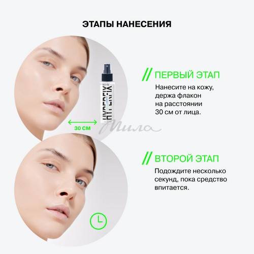 Спрей для макияжа INFLUENCE BEAUTY Hyperfix матирующий с усиленной фиксацией, 110 мл #7