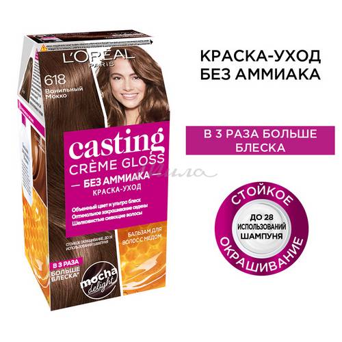Краска для волос L'OREAL Casting Crème Gloss, тон 618 ванильный мокко, 180 мл #4