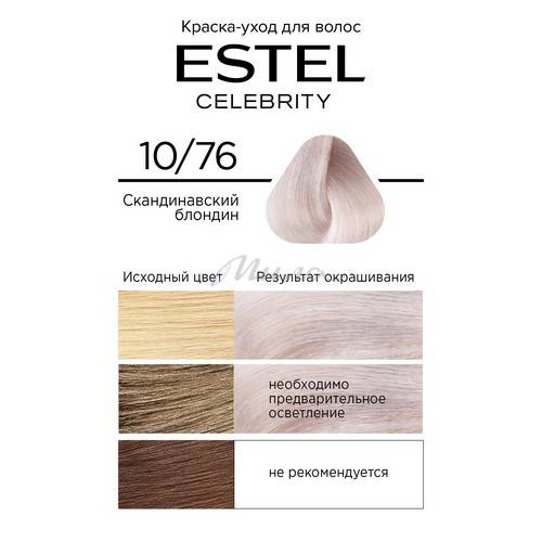 Краска-уход для волос ESTEL Celebrity, тон 10/76 скандинавский блондин, 140 мл #2