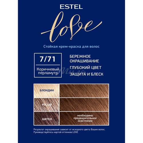 Краска для волос ESTEL Love Intense, тон 7/71 коричневый перламут, 100 мл #2