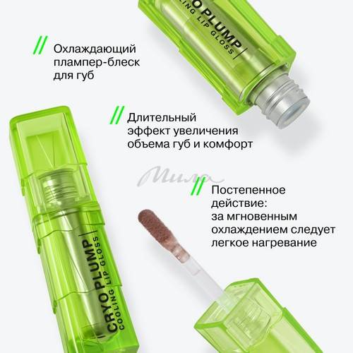 Плампер экстра INFLUENCE BEAUTY Cryoplump, тон 02 #4