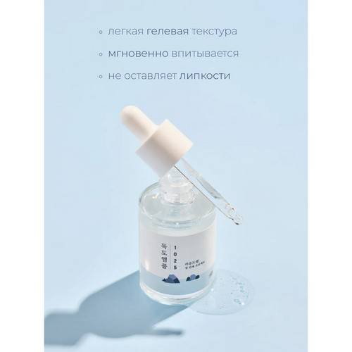 Сыворотка для лица ROUND LAB 1025 Dokdo ампульная увлажняющая с морской водой, 45 г #6