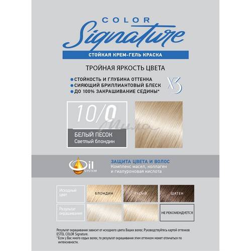 Осветлитель для волос ESTEL Color Signature, тон 10.0 Белый песок, 150 мл #3