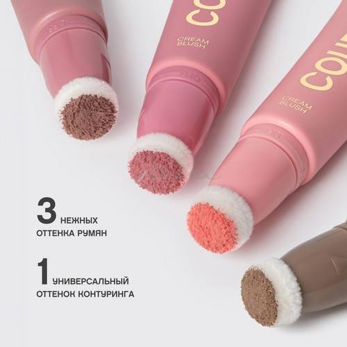 Румяна кремовые VIVIENNE SABO Courage, тон 01 #9