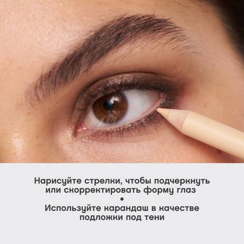 Карандаш для глаз VIVIENNE SABO Merci, тон 07 #8